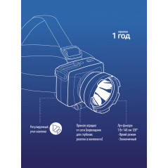 Фонарь налобный аккумуляторный, 1W, аккум. 4V 0,5Ah, 140Лм, 12 часов