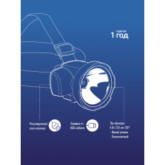 Фонарь налобный аккумуляторный , 5W LED, аккум. 4V 2Ah, 280 Lm, 3 часа,