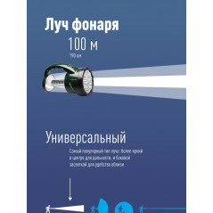 Фонарь-прожектор аккумуляторный , 16 LED + 24 LED, аккум. 4V 2Ah, 190Lm, 350Lm, 15 часов,