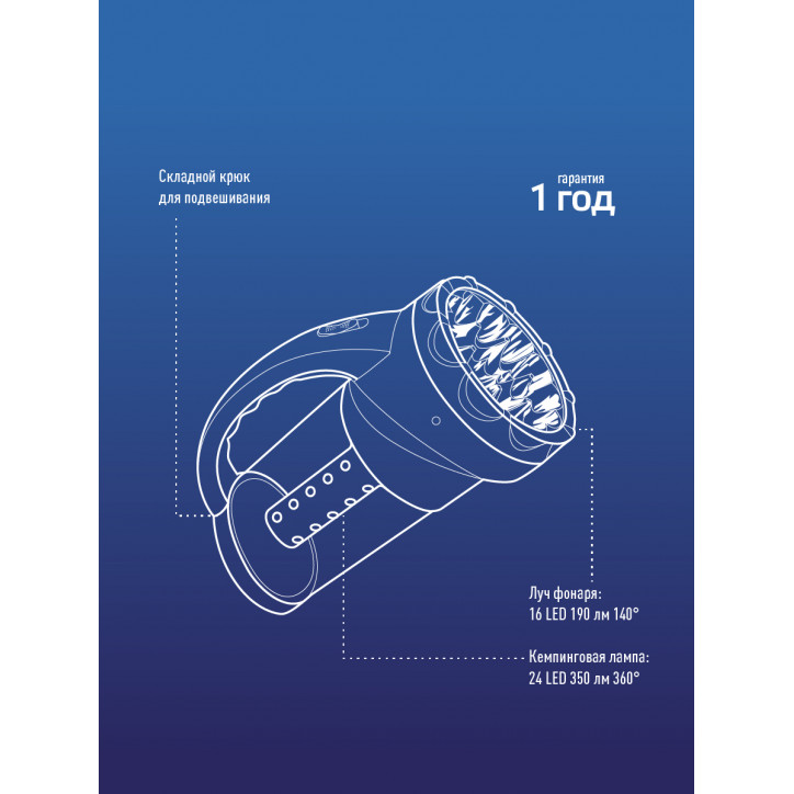 Фонарь-прожектор аккумуляторный , 16 LED + 24 LED, аккум. 4V 2Ah, 190Lm, 350Lm, 15 часов,
