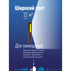 Фонарь-светильник, 3W COB LED, 3 батарейки ААА, 150Лм