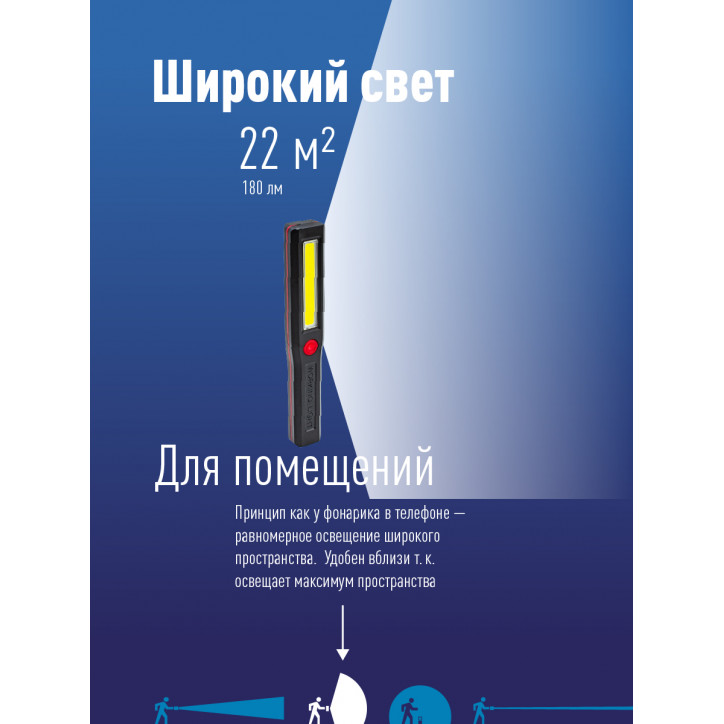 Фонарь-светильник, 3W COB LED, 3 батарейки ААА, 150Лм Фонарь-светильник, 3W COB LED, 3 батарейки ААА, 150Лм