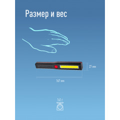 Фонарь-светильник, 3W COB LED, 3 батарейки ААА, 150Лм