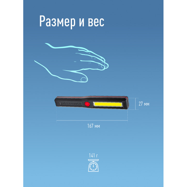 Фонарь-светильник, 3W COB LED, 3 батарейки ААА, 150Лм Фонарь-светильник, 3W COB LED, 3 батарейки ААА, 150Лм