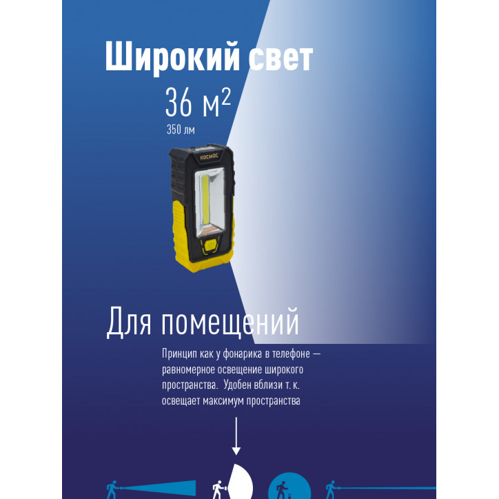 Фонарь-светильник , 5W COB + 4 White LED, 3 батарейки ААА , 180Lm,