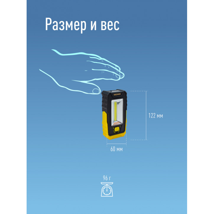 Фонарь-светильник , 5W COB + 4 White LED, 3 батарейки ААА , 180Lm,