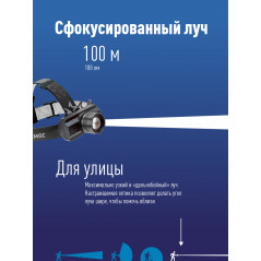 Фонарь налобный аккумуляторный, 3W, аккум. 3,7V 1,2Ah, 180Лм, 8 часов