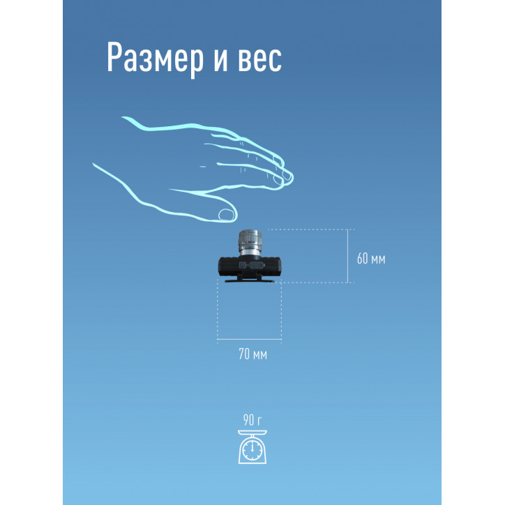Фонарь налобный аккумуляторный, 3W, аккум. 3,7V 1,2Ah, 180Лм, 8 часов Фонарь налобный аккумуляторный, 3W, аккум. 3,7V 1,2Ah, 180Лм, 8 часов