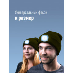 Шапка с фонарем, цвет хакки, фонарь-клипса съемный, красный и белый цвет свечения + SOS (мигающий красный)