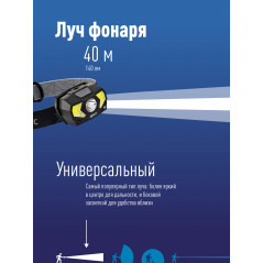 Фонарь налобный , 3W, 3 батарейки ААА, 140Lm,