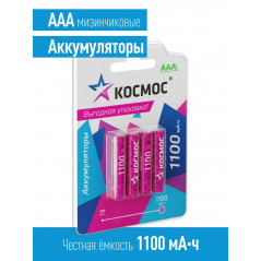 Аккумулятор R03 (ААА) 1100mAh Ni-MH 4 на блистере, КОСМОС