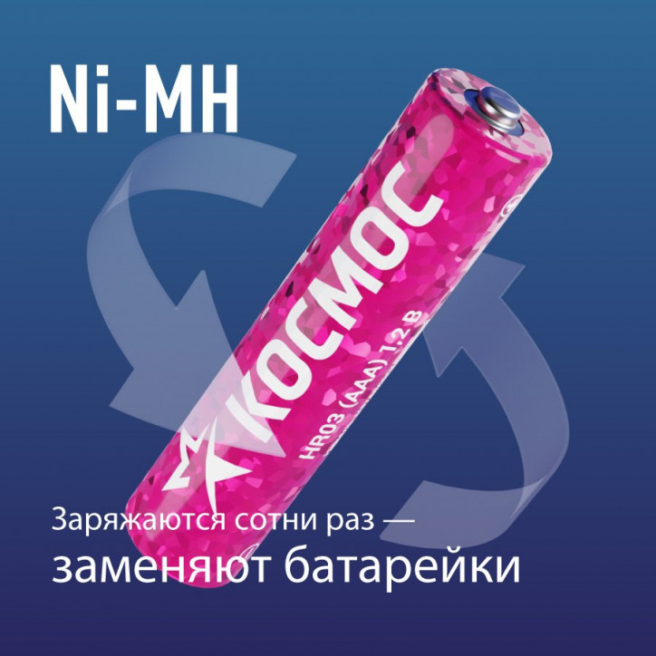 Аккумулятор R03 (ААА) 1100mAh Ni-Mh 12 шт в спайке Аккумулятор R03 (ААА) 1100mAh Ni-Mh 12 шт в спайке