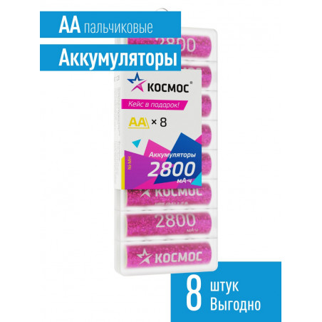 Аккумулятор R6 (АА) 2800mAh Ni-Mh 8 шт в боксе