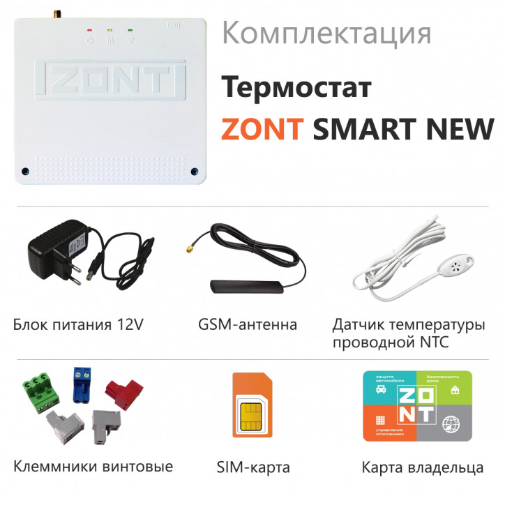 Термостат ZONT SMART NEW отопительный GSM / Wi-Fi на стену и DIN-рейку