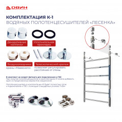Полотенцесушитель ДВИН E 80/60 Водяной 1'-1/2' К1 Полированный