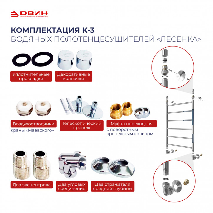 Полотенцесушитель ДВИН Y 80/20 Водяной полн.ширина 50 см 1'-1/2'-1/2' К3 Полированный