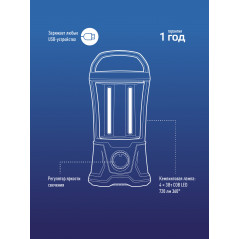 Фонарь кемпинговый аккумуляторный , 4х3W COB LED, аккум. 4V 2Ah, 720Lm, 13 часов,