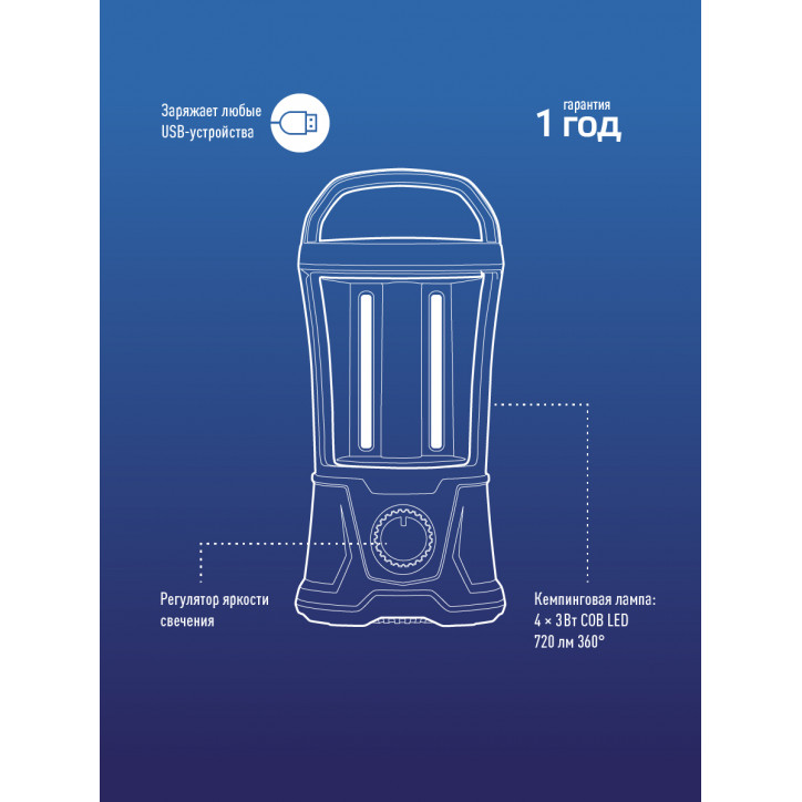 Фонарь кемпинговый аккумуляторный , 4х3W COB LED, аккум. 4V 2Ah, 720Lm, 13 часов, Фонарь кемпинговый аккумуляторный , 4х3W COB LED, аккум. 4V 2Ah, 720Lm, 13 часов,