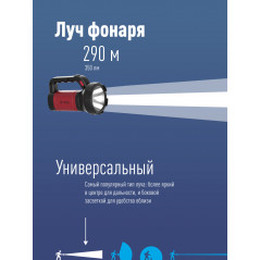 Фонарь-прожектор аккумуляторный , 5W LED, аккум. 3,7V 2,4 ah, 350Lm - 5 часов, 100m - 18 часа,