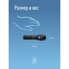 Фонарь ручной 5Вт Q5 LED, авиационный алюминий, питание 1*3.7V 18650 Li-on, 350Lm