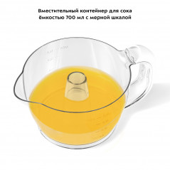 Соковыжималка для цитрусовых KT-1147-3 бело-желтый