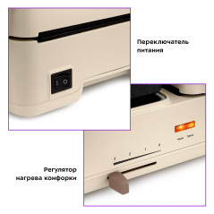 Бутербродница 2 в 1 KT-6061-2 бежевый