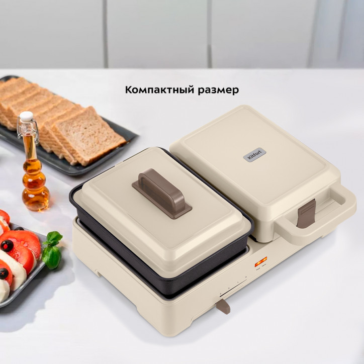 Бутербродница 2 в 1 KT-6061-2 бежевый