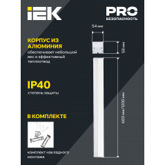 Светильник LED лин. 1011 40Вт 4000К 1200мм бел. IEK