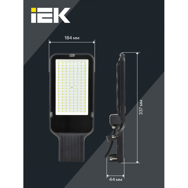 Светильник LED консольный уличный ДКУ 1013-120Д 5000К IP65