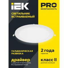 Светильник светодиодный встраиваемый ДВО 1606 белый круг LED 12Вт 6500 IP20