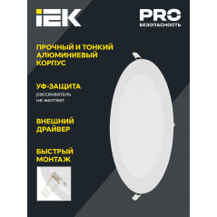 Светильник светодиодный встраиваемый ДВО 1606 белый круг LED 12Вт 6500 IP20
