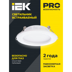 Светильник LED ДВО 1612 белый круг 9Вт 4000К IP20 IEK