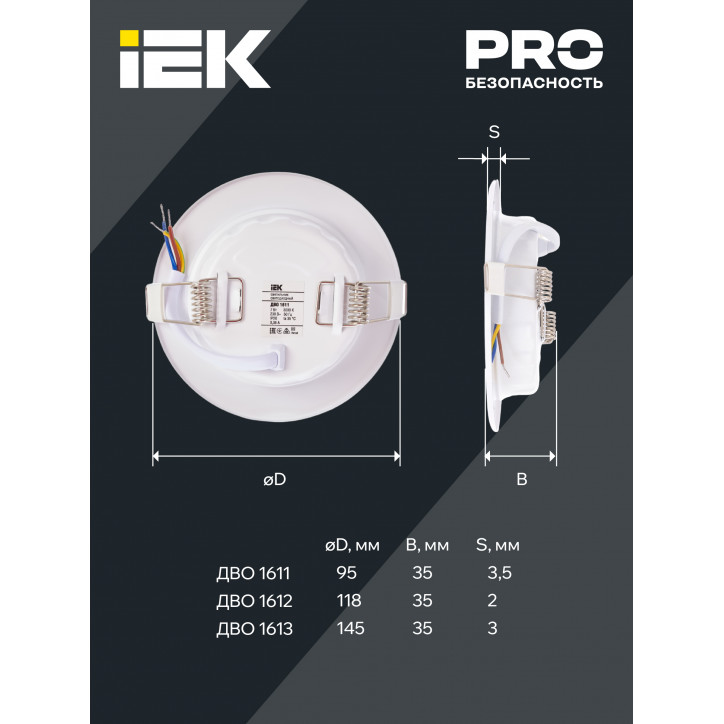 Светильник LED ДВО 1612 белый круг 9Вт 4000К IP20 IEK