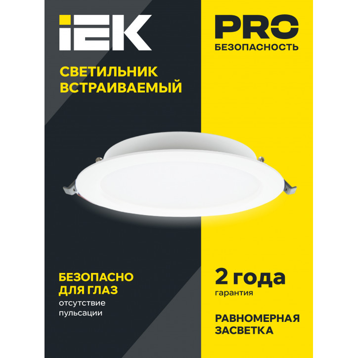 Светильник светодиодный встраиваемый ДВО 1615 белый круг 24Вт 6500К IP20