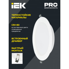 Светильник светодиодный встраиваемый ДВО 1615 белый круг 24Вт 6500К IP20