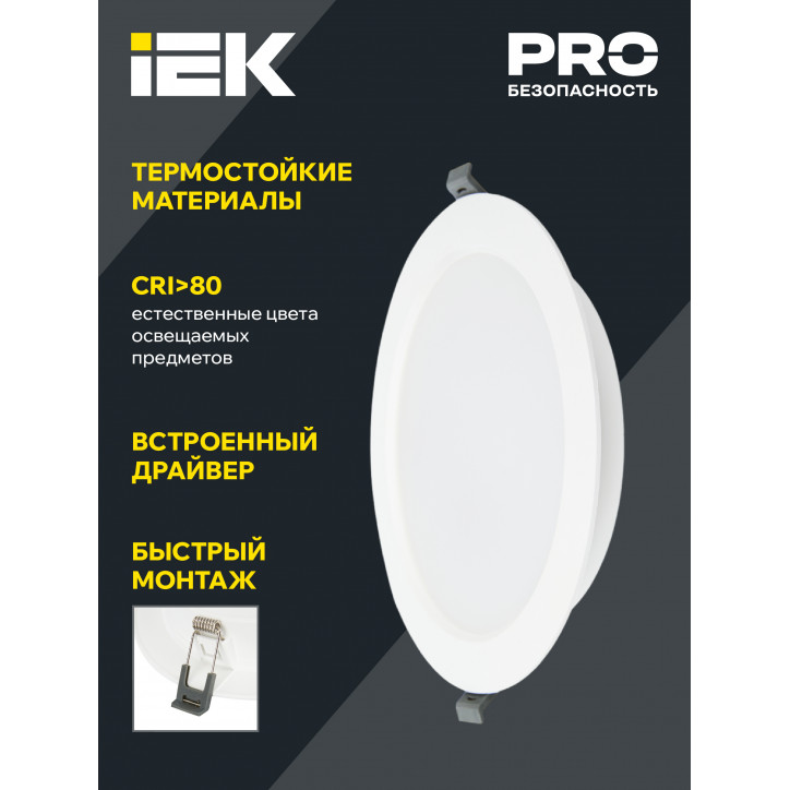 Светильник светодиодный встраиваемый ДВО 1615 белый круг 24Вт 6500К IP20