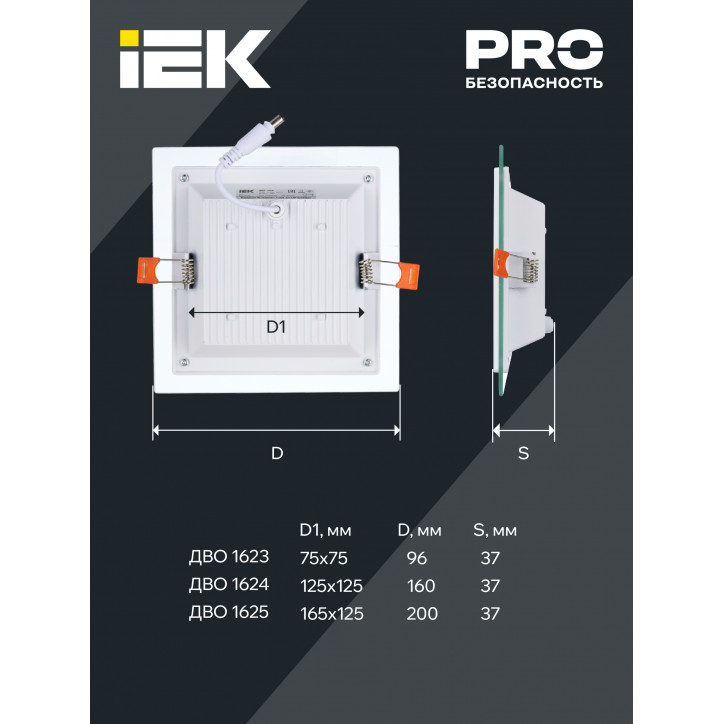 Светильник светодиодный встраиваемый ДВО 1625 со стеклом квадрат 18Вт 4000К IP20