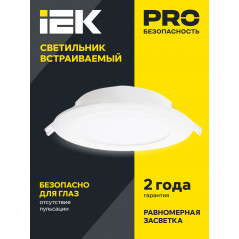 Светильник LED ДВО 1714 белый круг 12Вт 4000К IP40 IEK