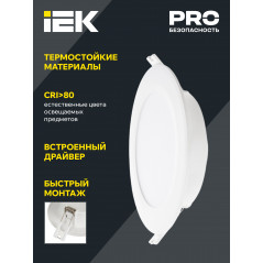 Светильник LED ДВО 1714 белый круг 12Вт 4000К IP40 IEK