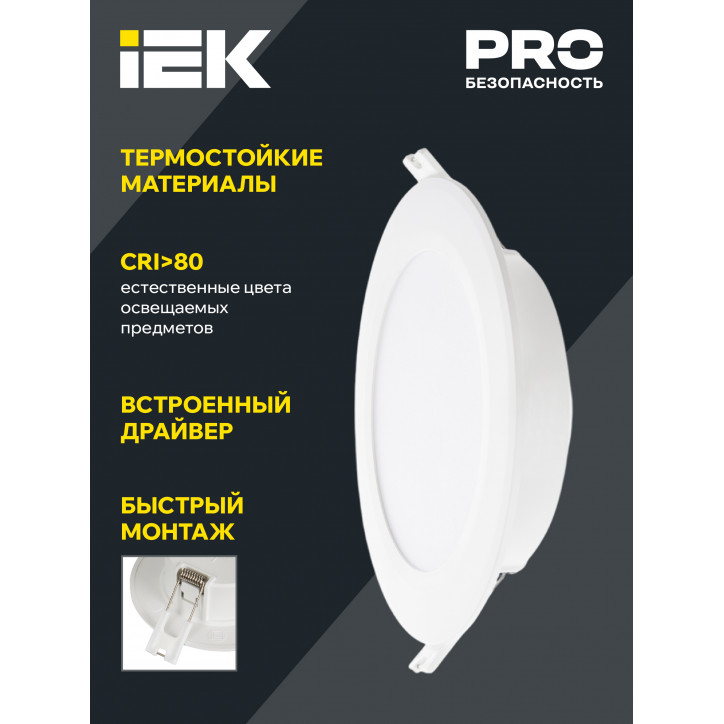 Светильник LED ДВО 1713 белый круг 9Вт 6500К IP40 IEK