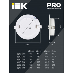 Светильник LED ДВО 1713 белый круг 9Вт 6500К IP40 IEK