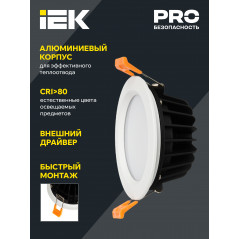 Светильник светодиодный встраиваемый ДВО 1801 PRO белый круг 10Вт 4000K IP40