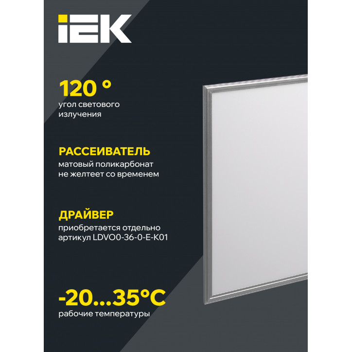 Светильник светодиодный ДВО 6565 eco 36Вт 4000К IEK