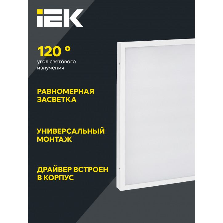 Панель светодиодная ДВО 6575 595х595х20мм 40Вт 6500К равномерная засветка опал IEK