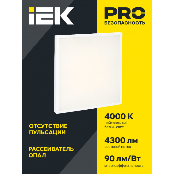 Панель светодиодная ДВО 6576 595х595х20мм 50Вт 4000К равномерная засветка опал IEK