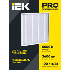 Светильник светодиодный ДВО 6560-P 36Вт 6500К 595х595х20 призма IEK