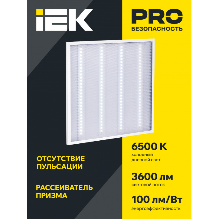 Светильник светодиодный ДВО 6560-P 36Вт 6500К 595х595х20 призма IEK