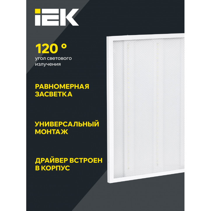 Светильник светодиодный ДВО 6560-P 36Вт 6500К 595х595х20 призма IEK