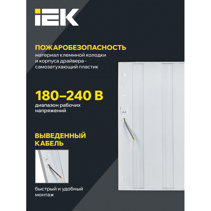 Светильник светодиодный ДВО 6560-P 36Вт 6500К 595х595х20 призма IEK