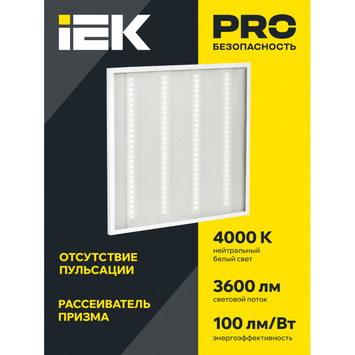 Светильник светодиодный ДВО 6561-P 36Вт 4000К 595х595х20 призма IEK
